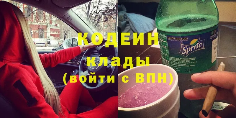 ссылка на мегу ССЫЛКА  Новоуральск  Кодеин напиток Lean (лин) 